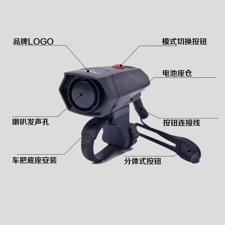 自行车电喇叭产品图