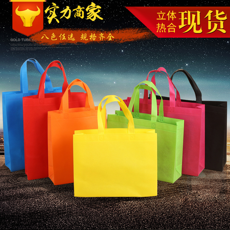 厂家批发无纺布袋高承重立体全热合工艺无纺布手提袋制定无纺布袋