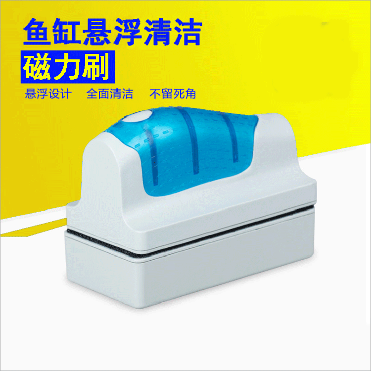 Retail extra-large fish tank suspended magnetic brush, super strong suction power, cleaning glass, removing moss, double-sided cleaning brush