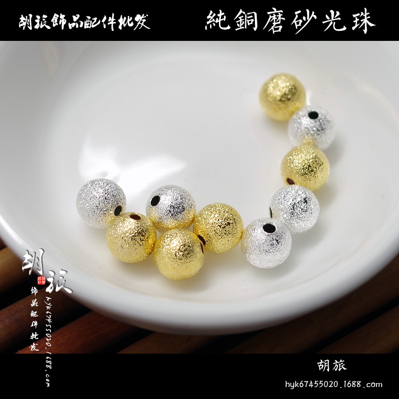 Silver Plated Brass Frosted Round Bead Bright Gold Frosted Bead Diy Accessories Manufacturers Direct Sales details Picture