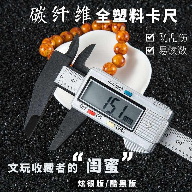 塑料电子数显产品图