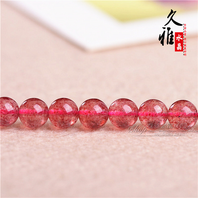 久雅水晶/天然草莓晶散/圆珠产品图