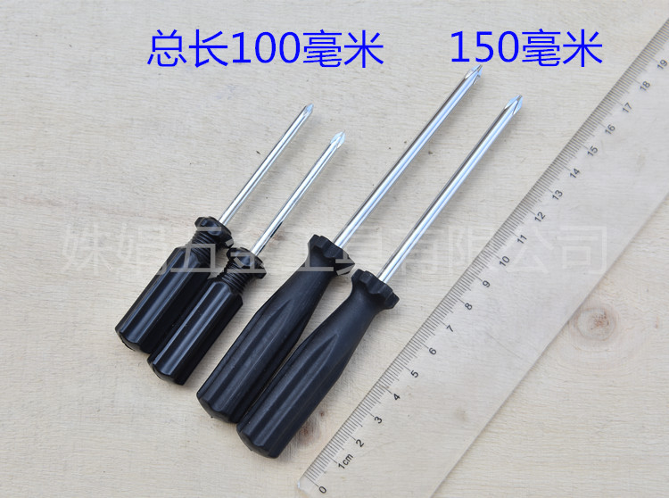 现货批发固定单用45号钢淬火单用小型十字螺丝刀拆卸扭力工具详情2
