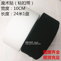 10CM 24m Velcro strap strap strap Strap Strap Strap Strap Strap Strap Strap Strap strap strap strap strap strap strap strap strap strap black and white stock supply