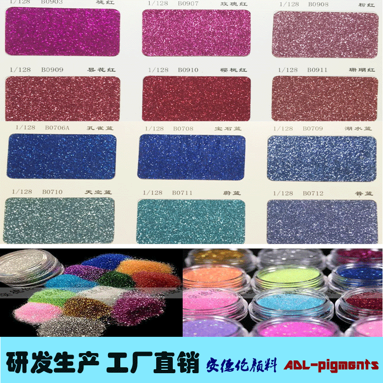 七彩金葱粉金/镭射金葱粉厂/美甲pet亮产品图