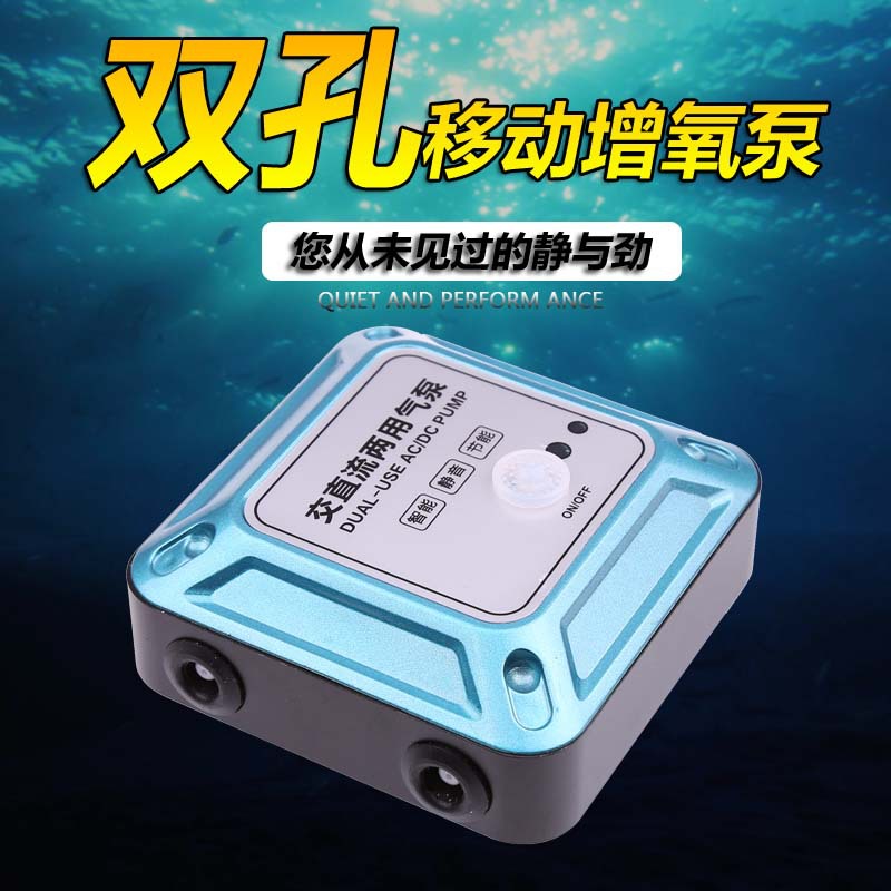 2020B03鱼缸 双管充电移动氧气泵 交直流两用打氧气泵 