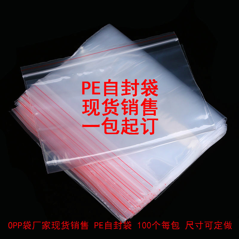Spot Plastic Clothing Bags Lock Mouth Clip Chain Sealing Bag Transparent Sealing Bone Bag Pe Self-Sealing Bag Wholesale