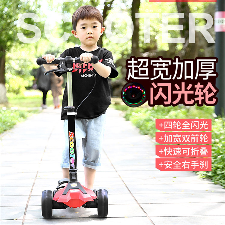 New Children's Scooter Shock-Absorbing Four-Wheel Flash Folding Wide Wheel With Handbrake Pedal Scooter Specification drawing