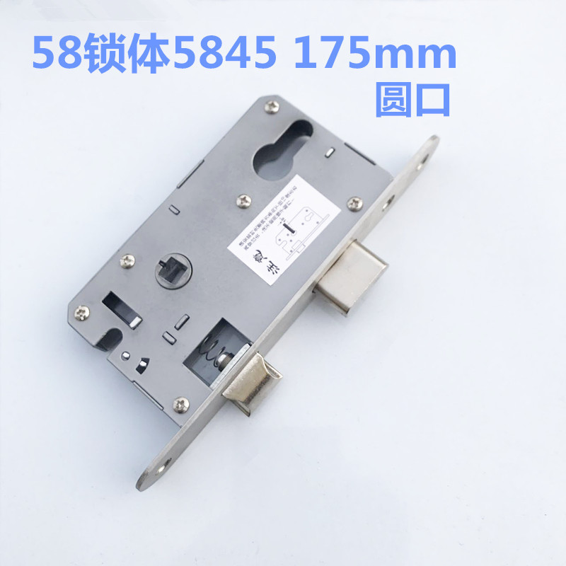 58锁体5845 175圆头圆口锁体 加重