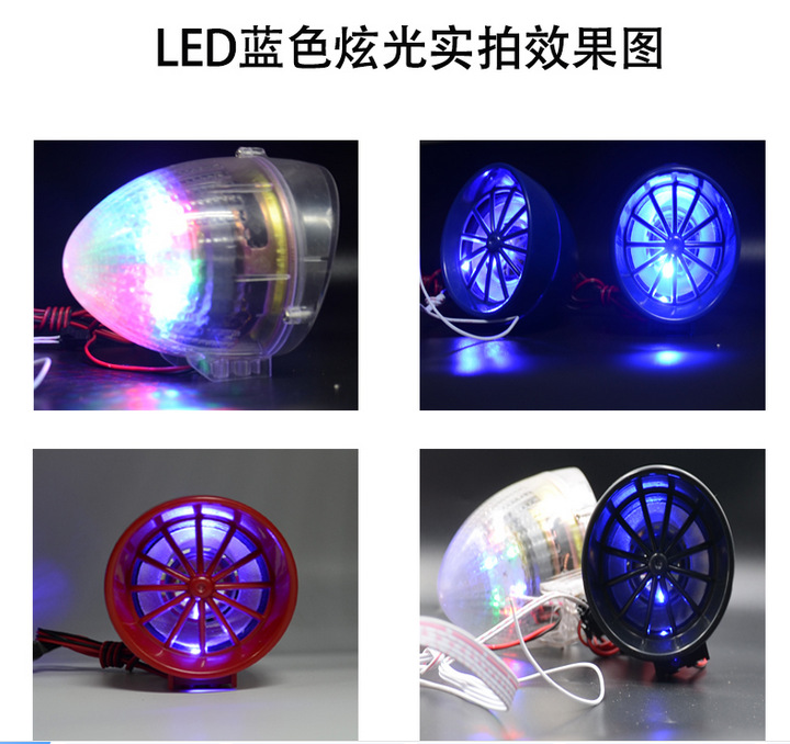 带彩灯的摩托/2.5寸透明/防盗音响闪灯产品图