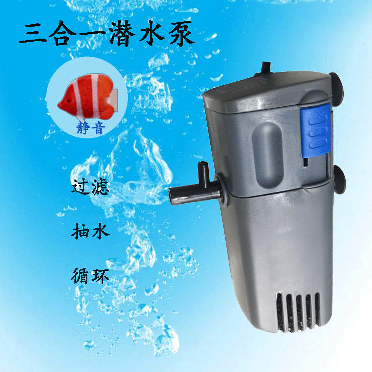 Wholesale of three-in-one filtration, water pumping and oxygenation micro water pumps for aquarium tanks