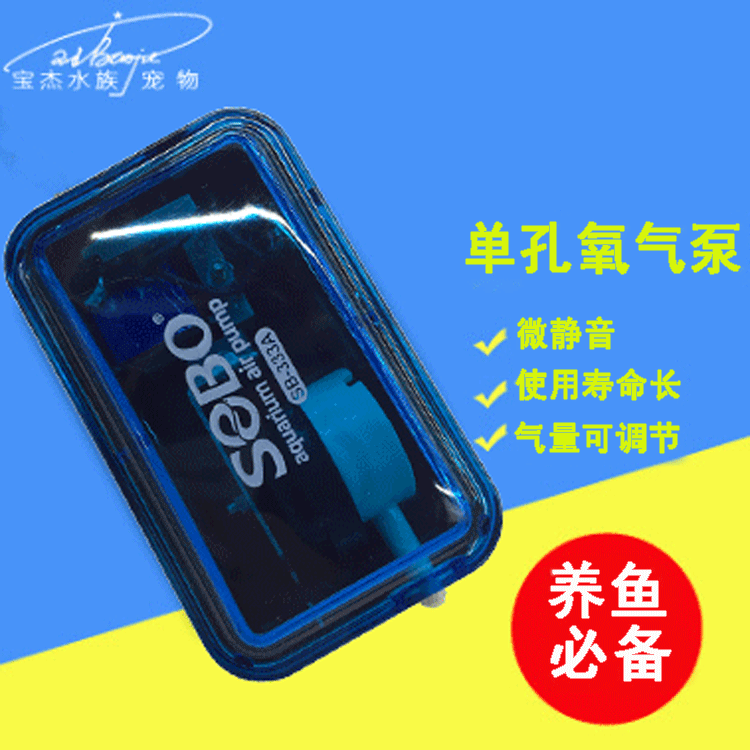 Fish tank oxygen pump Fish tank oxygenator SB-333A/SB-666A single and double hole oxygen pump manufacturers wholesale