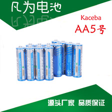 玩具家电专用5号五号电池 R6 1.5V UM-3高容量锌锰电池AA干电池