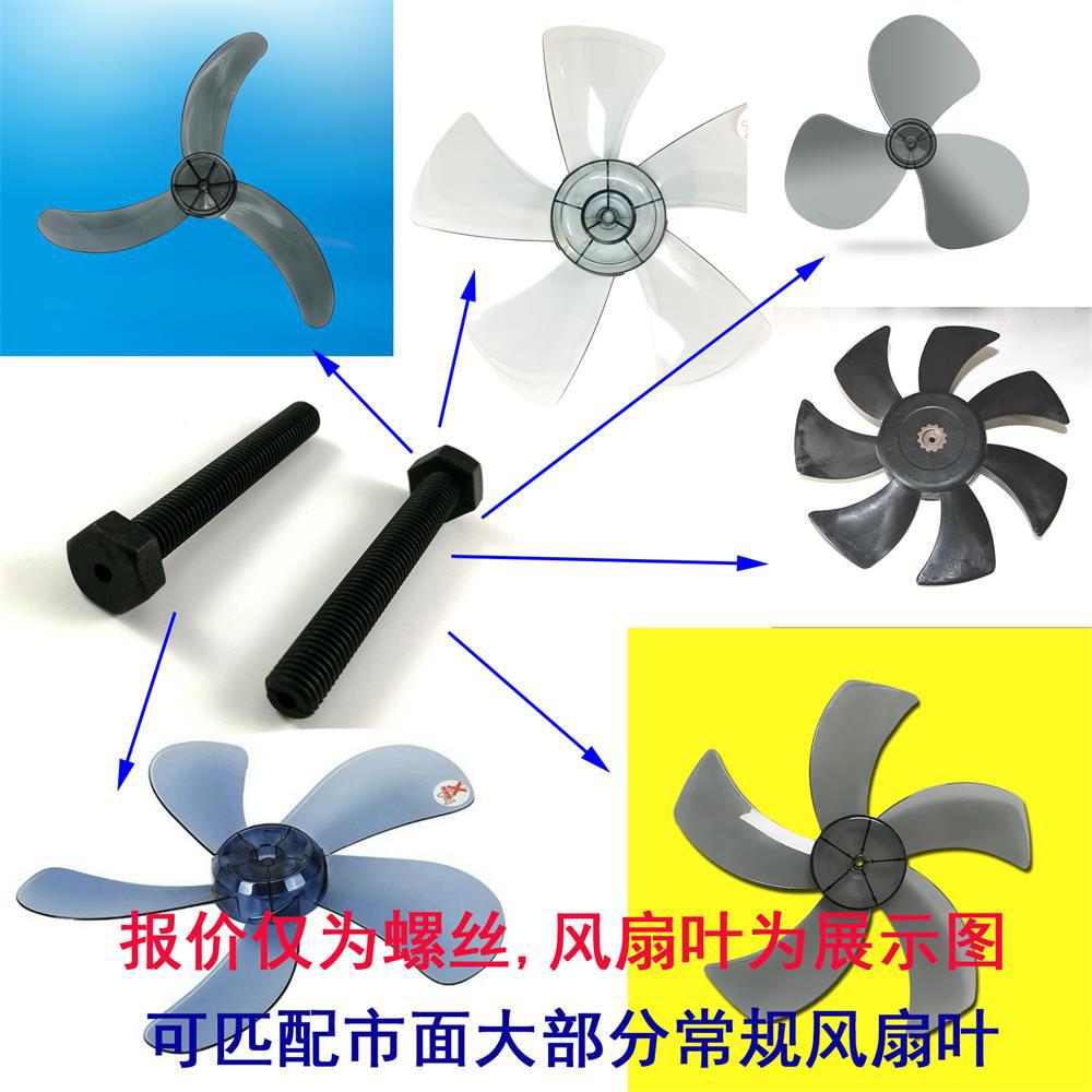 厂家批发 发电机 小型风力 发电机的配件 LED风车三相塑料轻螺丝
