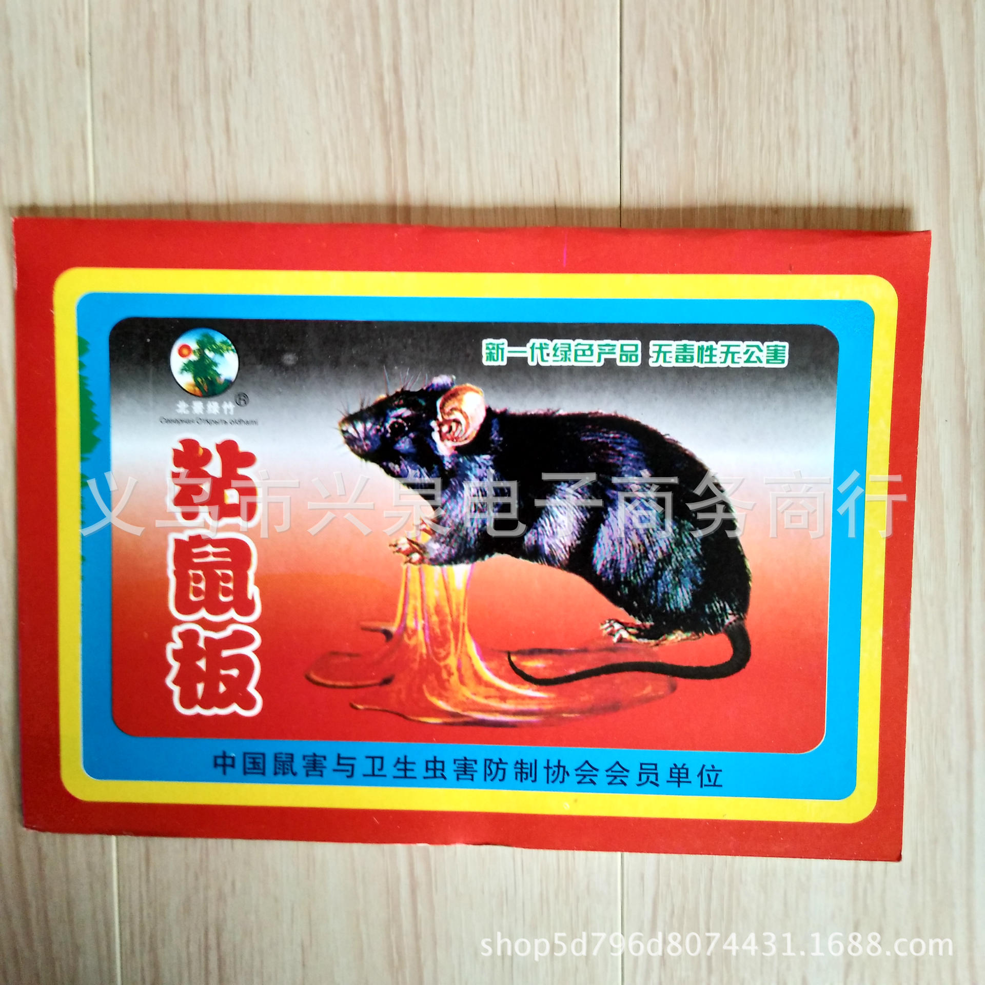 【 Zone 2-5 】 Red sticky mouse traps 20/ pack 800/ Large box Sticky mouse stickers Sticky mouse traps Sticky mouse traps Rat traps 1 yuan wholesale supply of daily necessities details Picture
