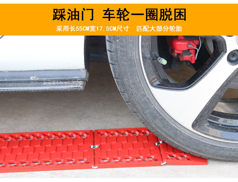 汽车防滑链 汽车雪地脱困板 可折叠防滑板 散装轮胎链 雪地脱详情7