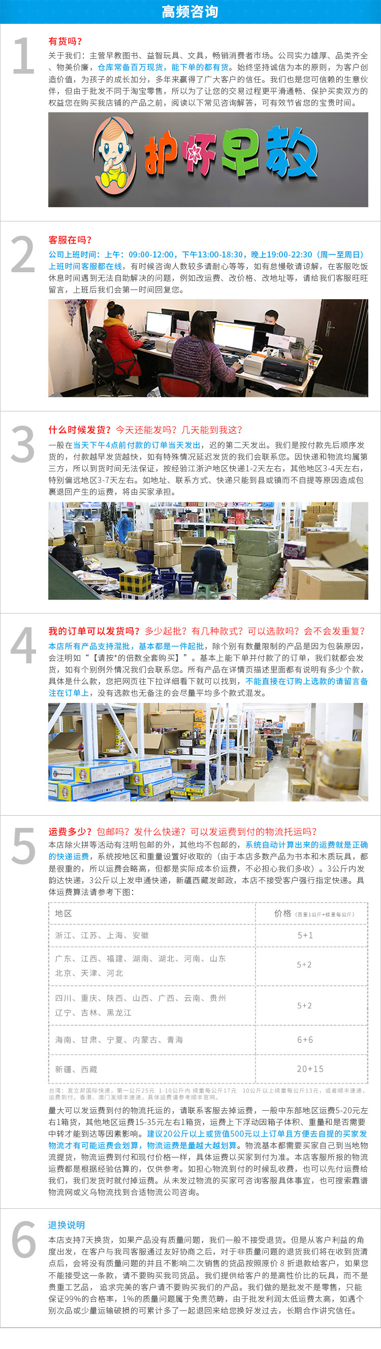 护怀底部说明（可改）
