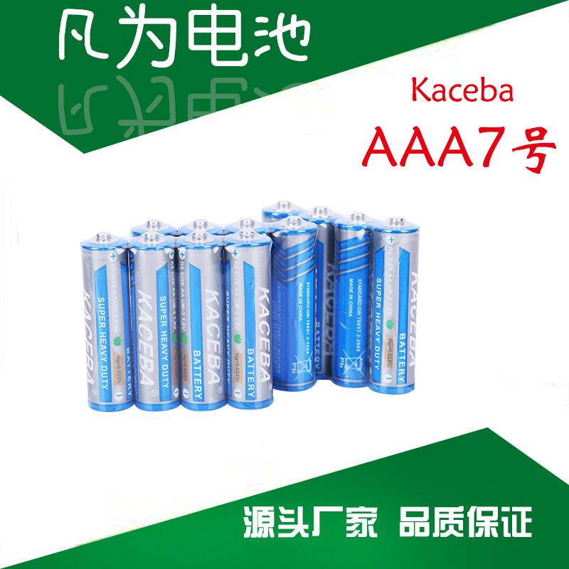 【KACEBA】7号AAA电池R03锌锰干电池手电筒玩具车用碳性干电池详情图1