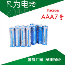 【KACEBA】7号AAA电池R03锌锰干电池手电筒玩具车用碳性干电池