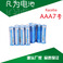 【KACEBA】7号AAA电池R03锌锰干电池手电筒玩具车用碳性干电池图