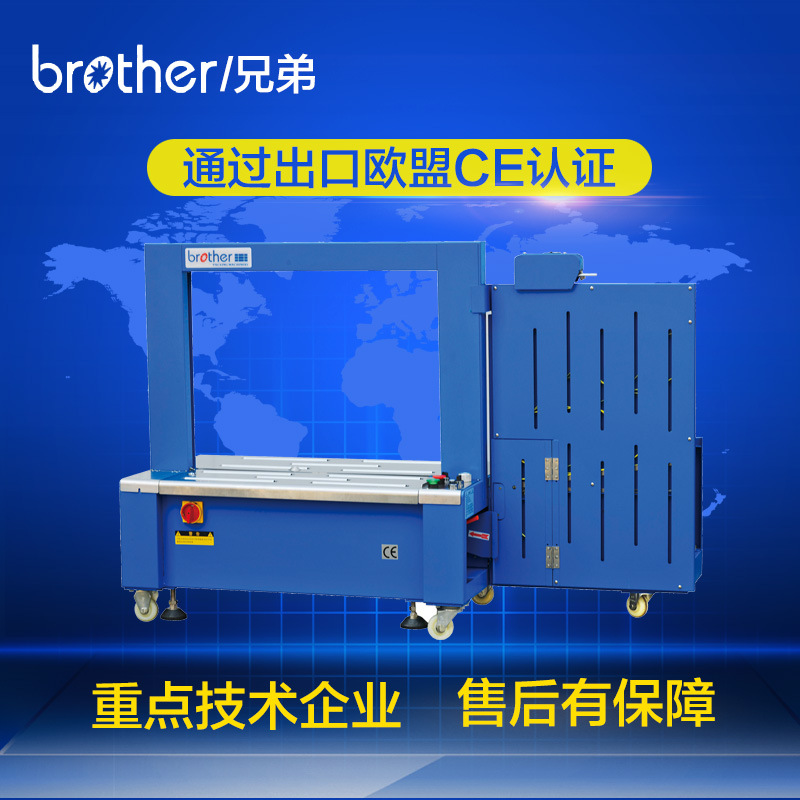 【兄弟包装机械】AP8060L全自动捆扎机自动打包机 纸箱包装机械详情图2