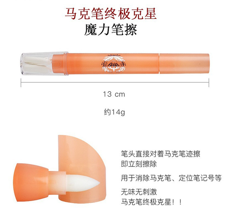防水纺麻韩式/纹绣工具/魔力笔套装细节图