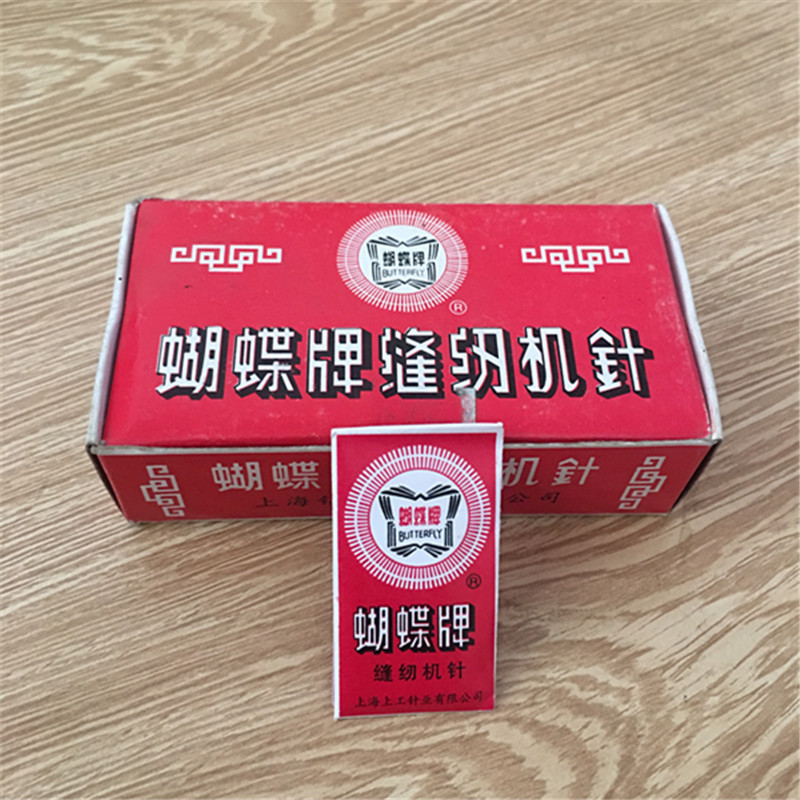 批发老式家用蝴蝶牌缝纫机针迷你缝纫机针9-21号防跳线