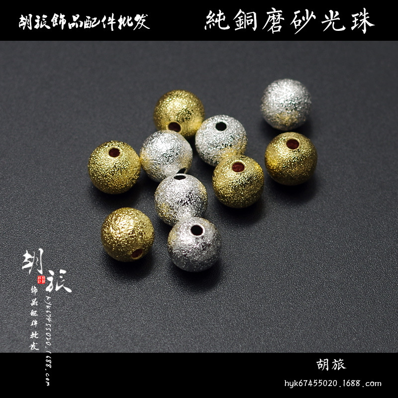 Silver Plated Brass Frosted Round Bead Bright Gold Frosted Bead Diy Accessories Manufacturers Direct Sales