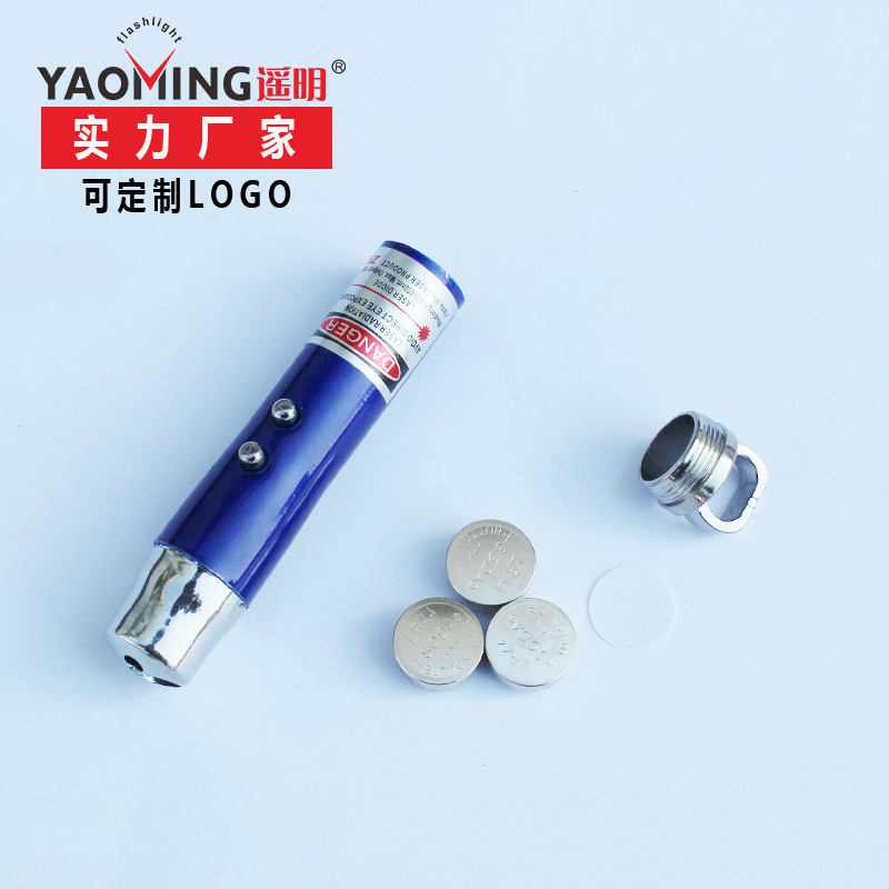 钥匙扣手电筒/LED三合一/验钞灯瞄准器白底实物图