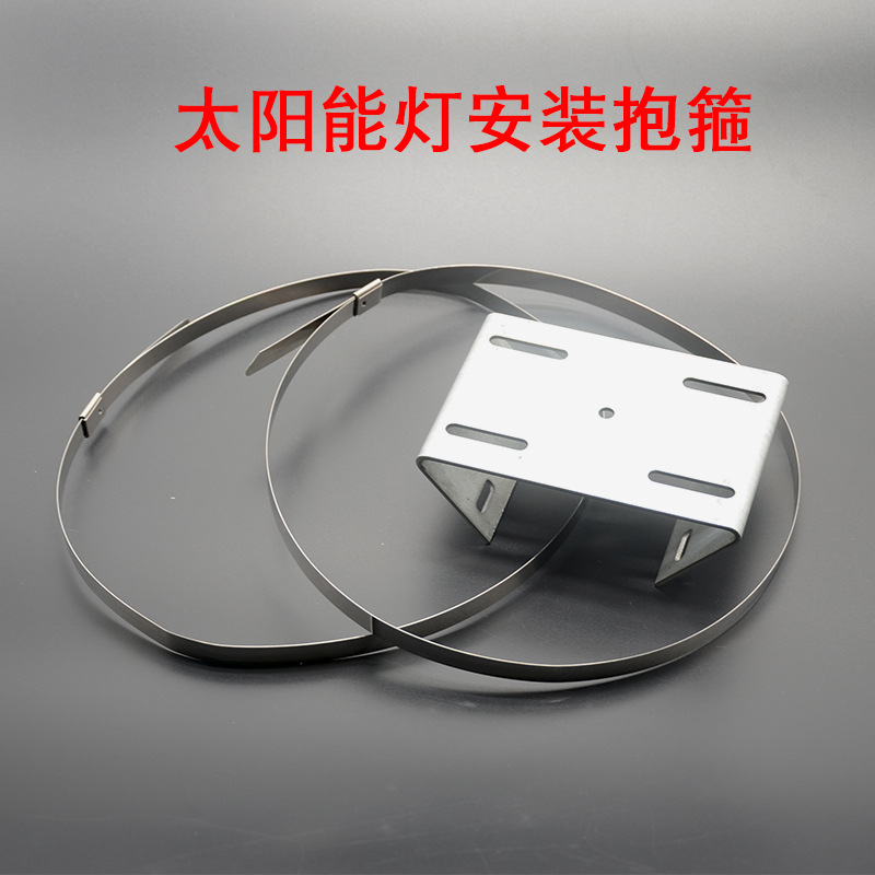 Solar projection lamp bracket extension cable universal stainless steel hoops with lamp accessories Specification drawing