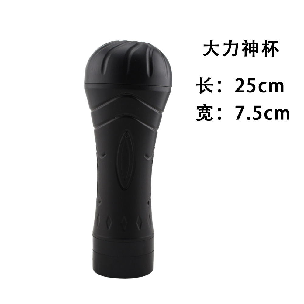 Adult products, male personal items, masturbation airplane cups, sex toys, World Cup winners' cups full figure