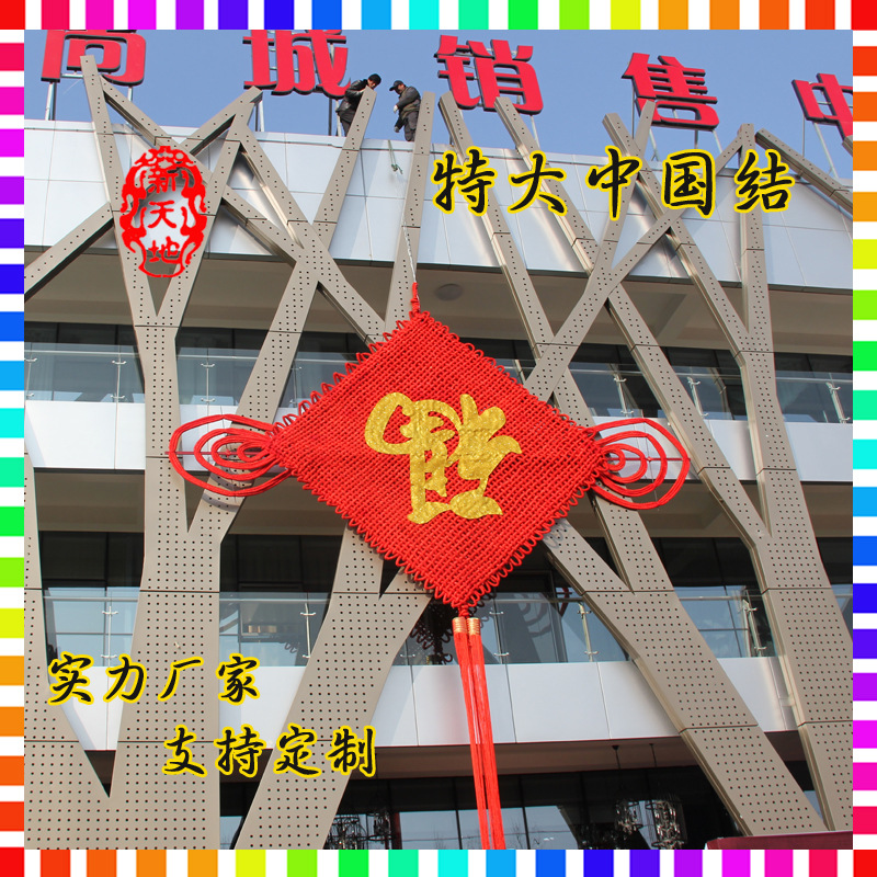 Chinese knots can be used as living room, entrance hall, square, hotel decoration, Chinese-style large Chinese knot "Fu" character New Year pendants Application Scenario