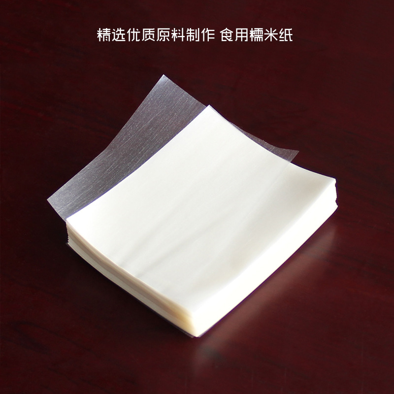 牛轧糖包装纸 可食用糯米纸烘焙糖果纸糖纸包装纸透明江米纸500张详情图3