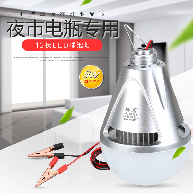 مصابيح التفريغ عالي الكثافة LED 12V 9W للمصابيح التي تستخدم الطاقة في التخييم في الهواء الطلق لمصابيح التفريغ الكهربائي في الأكشاك في الليل