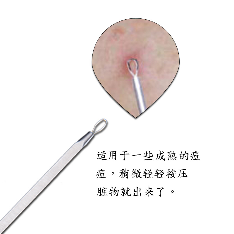 四边形粉刺针/去黑头/不锈钢暗疮针白底实物图