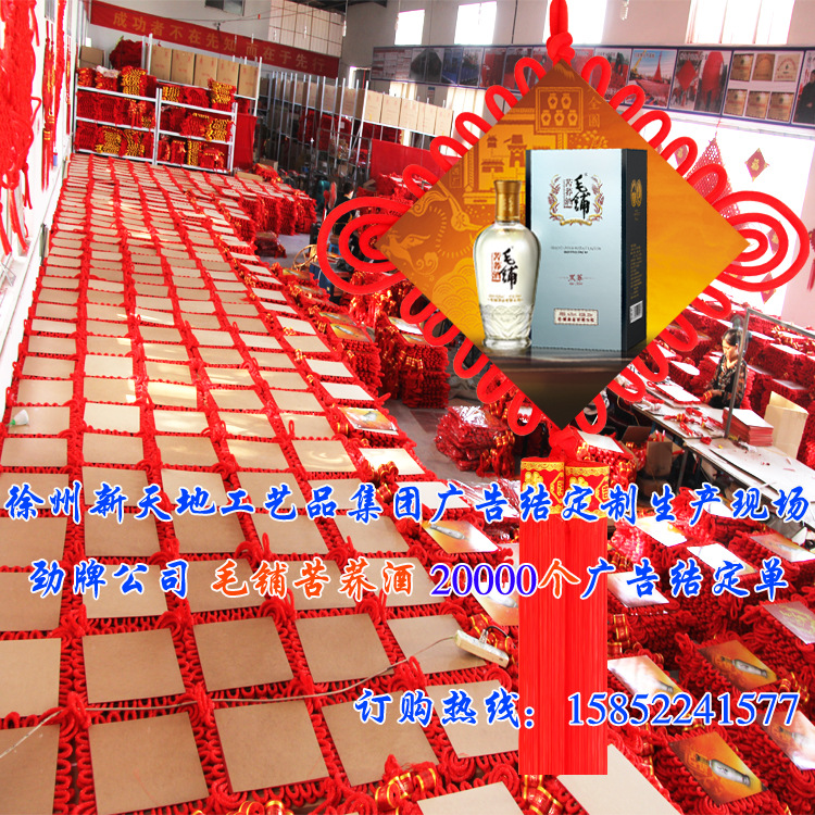 Advertising Chinese knot "Fu" character pendants for living rooms, foyers, relocation, decoration, banks, hotels, shopping malls, enterprises, Chinese knot wholesale details Picture