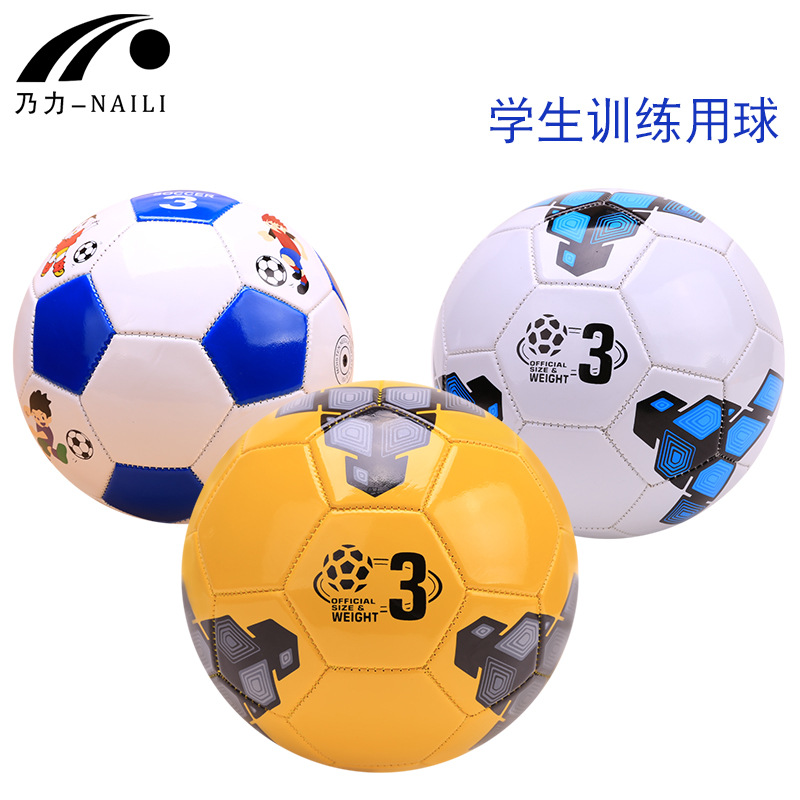 3号PVC足球小学生训练足球儿童玩具宝宝幼儿园小足球机缝
