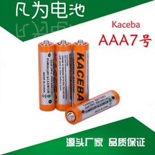 【KACEBA】7号AAA电池R03P锌锰干电池手电筒玩具车用碳性干电池