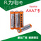 【KACEBA】7号AAA电池R03P锌锰干电池手电筒玩具车用碳性干电池图