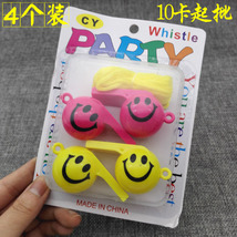M7533 4个笑脸口哨 助威聚会文体玩具塑料哨子2元店两元店地摊