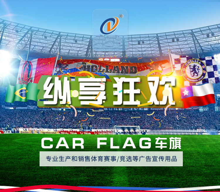跨境锦旗足球队纪念旗三角流动红旗小锦旗球迷俱乐部交换旗定制详情3