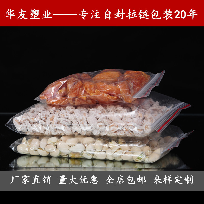 自封袋制做批/制做服装自粘产品图