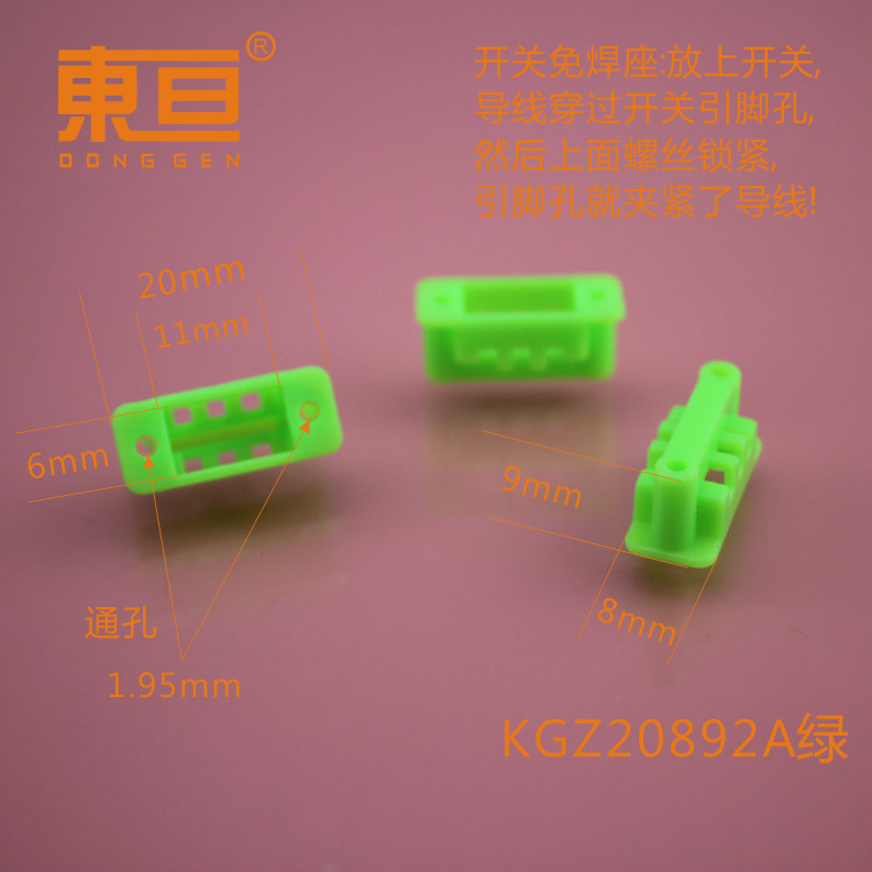 KGZ20892A Green Switch Base, Solderless switch base, Solderless base Small Production parts combined opening: Dream Exploration Team details Picture