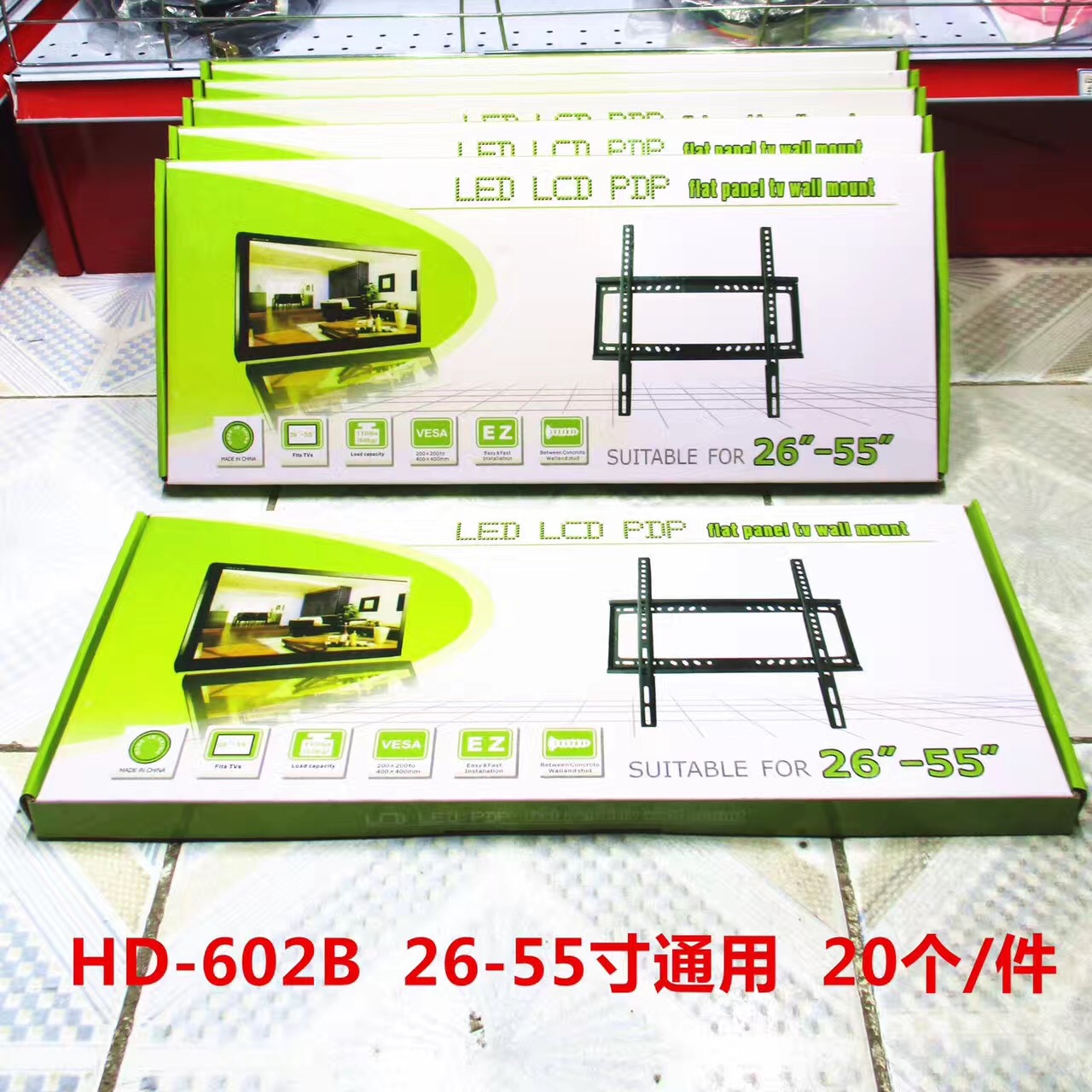 26-55寸通用LCDLED液晶电视支架 20个一体整板万能平板电视机挂架