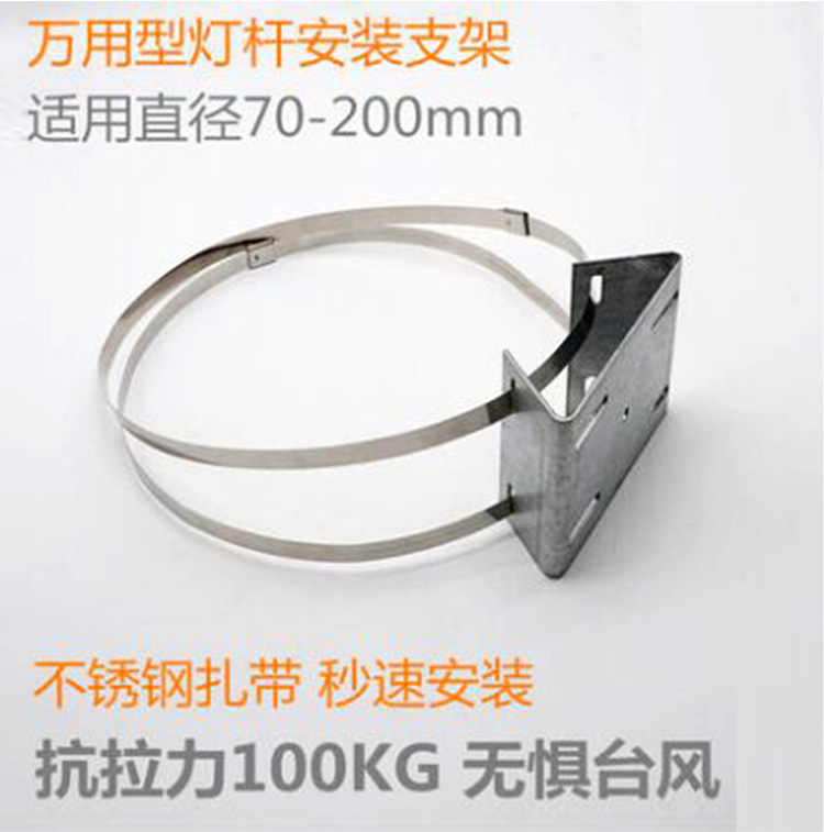Solar projection lamp bracket extension cable universal stainless steel hoops with lamp accessories full figure