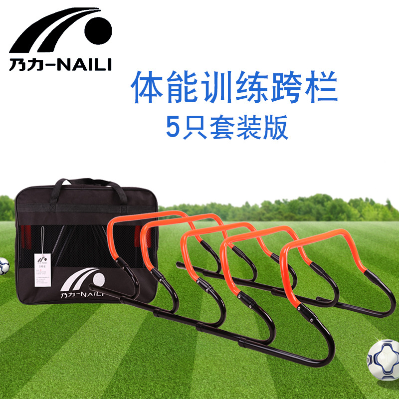 Set of football training equipment, jump bar, ABS hurdle frame, foldable small hurdle, sensitive hurdle, adjustable hurdle Specification image