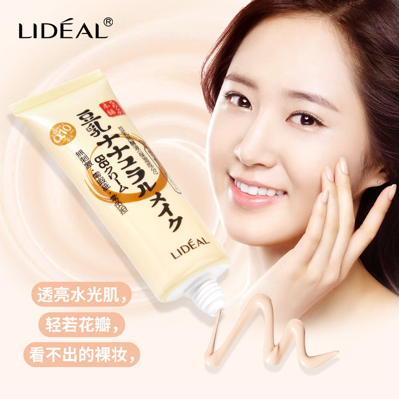 灵点LIDE/2倍浓缩豆乳/裸妆霜粉底霜细节图