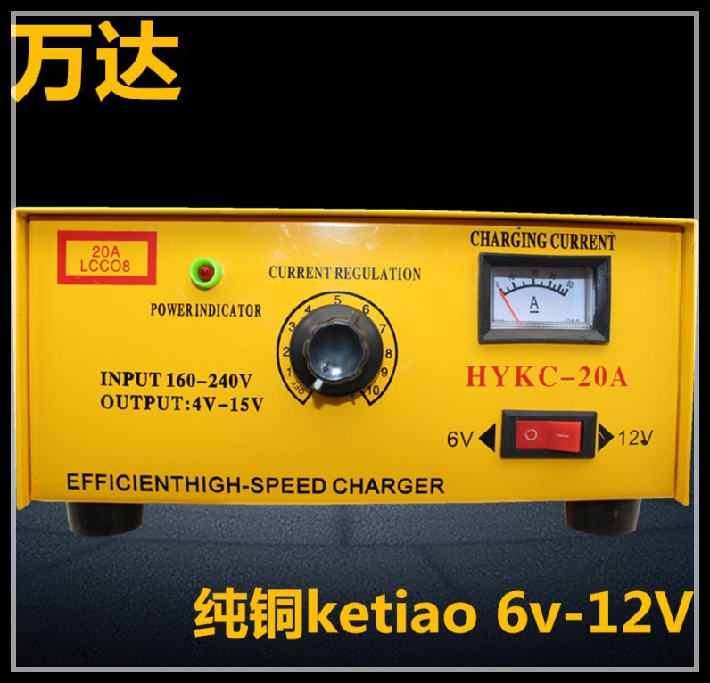 The manufacturer sells multi-functional battery 20A car chargers, 6V-12V manual adjustable motorcycle chargers for export details Picture