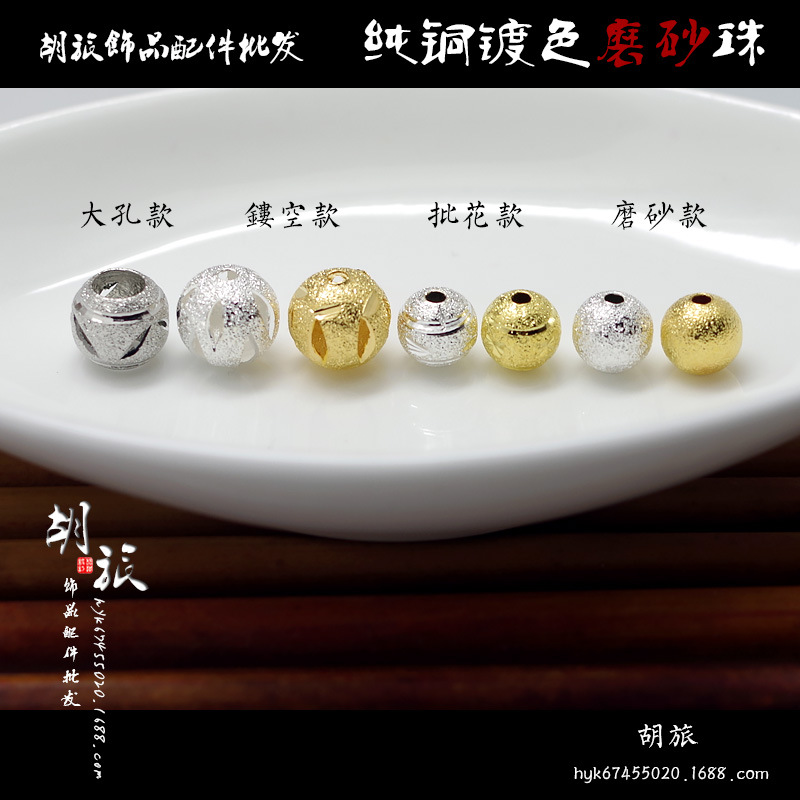 Silver Plated Brass Frosted Round Bead Bright Gold Frosted Bead Diy Accessories Manufacturers Direct Sales Application Scenario