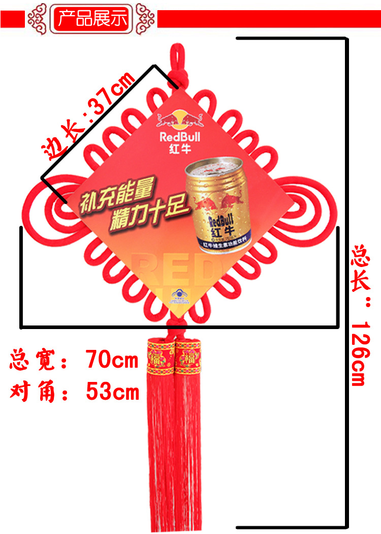 中国结广告红产品图